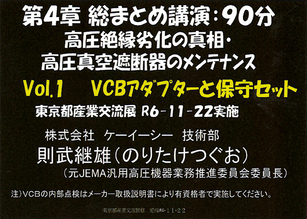 第４章スタート
