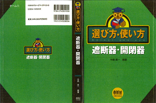技術者通信