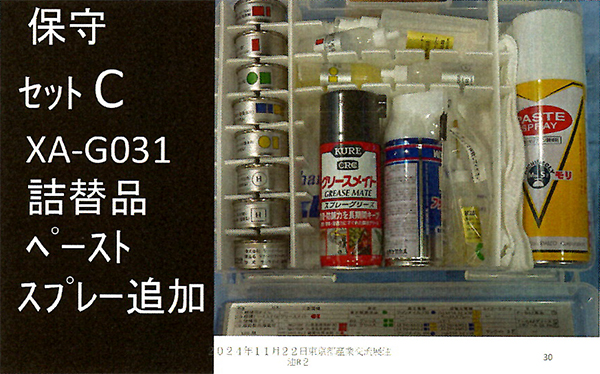 技術者通信