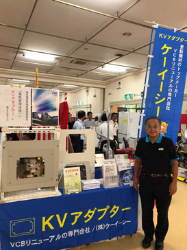 S社様展示会